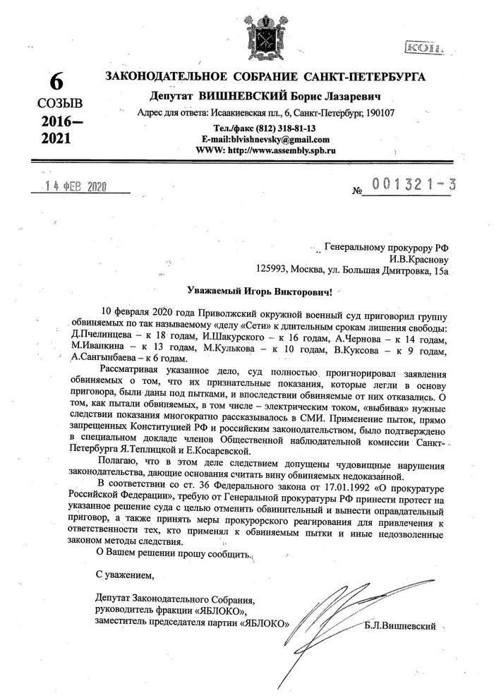 Приказ Генеральной прокуратуры РФ от 30 января г. N | Докипедия